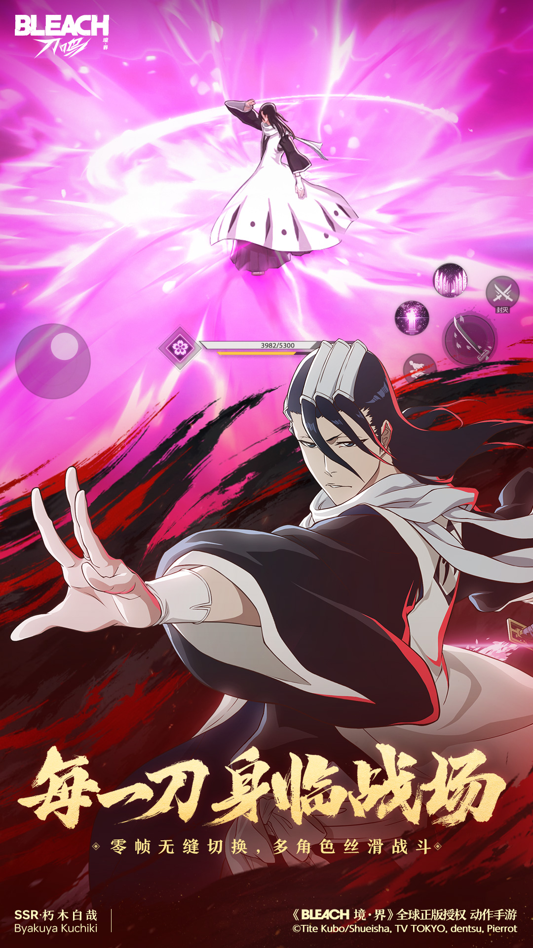 境界 刀鸣腾讯版游戏截图